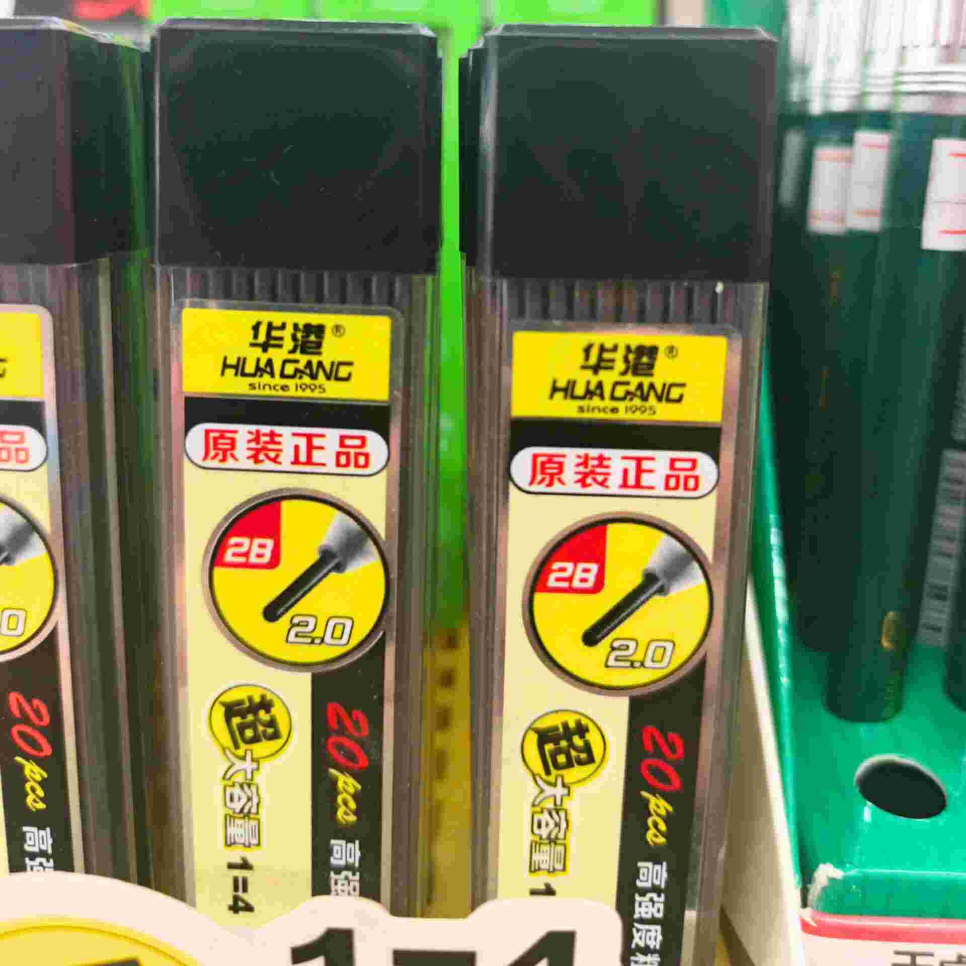 Ruột chì 2.0 20200